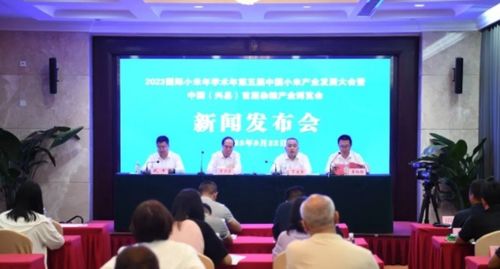 中国·兴县首届杂粮产业博览会新闻发布会圆满召开——兴县诚邀各方共襄盛举